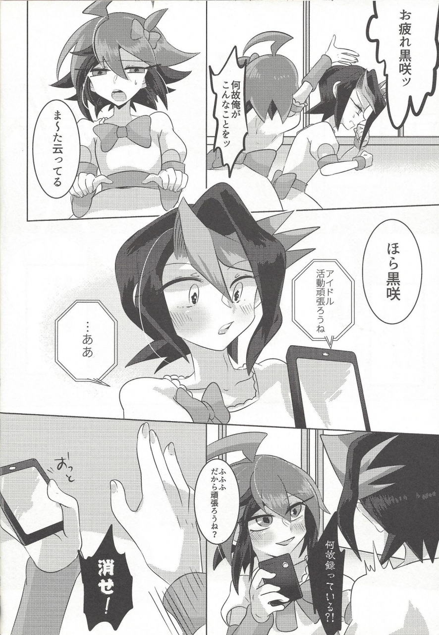 pero-daga-shikashi-egyonau-yu-gi-oh-arc-v