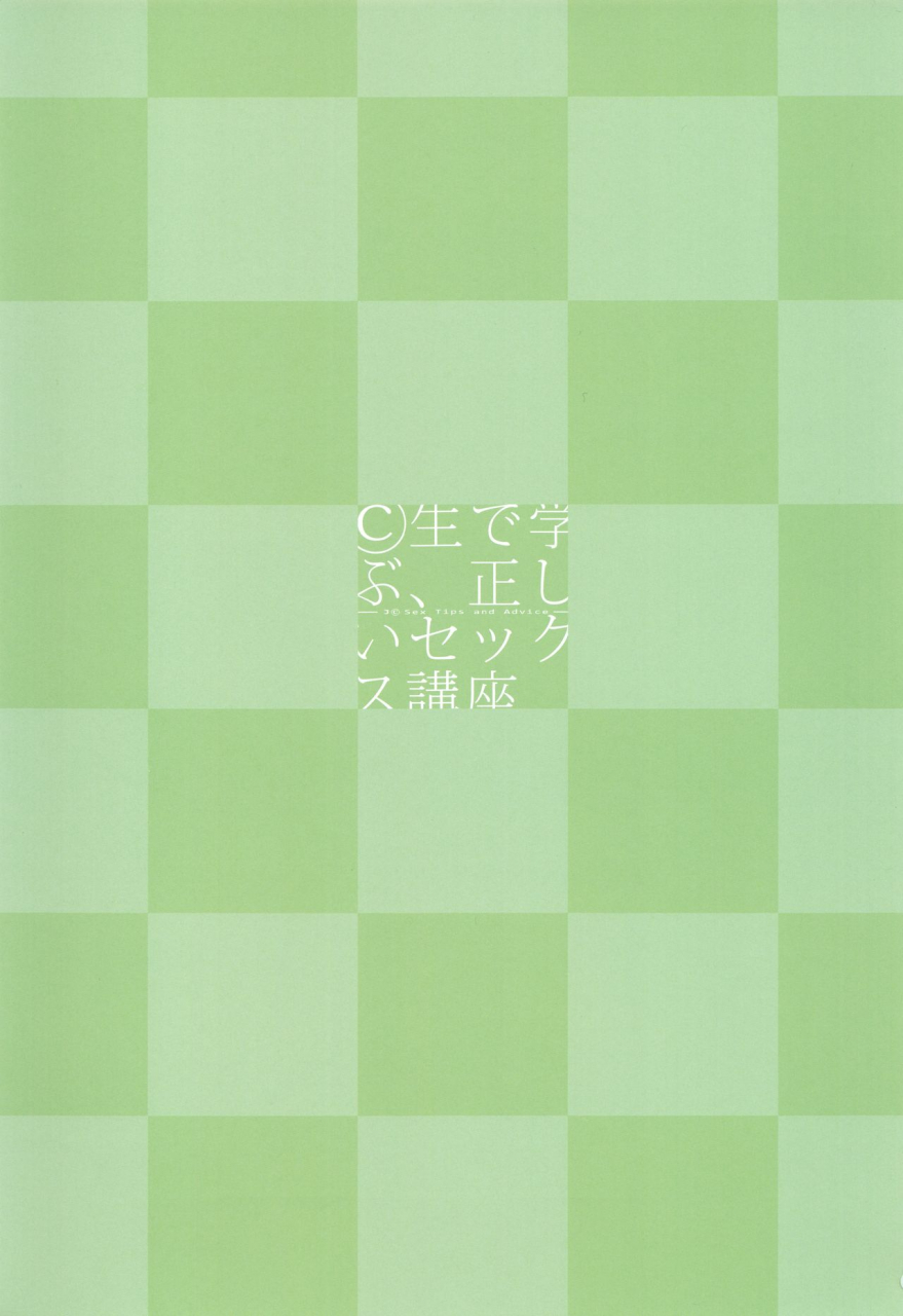 peromex-tamanoi-peromekuri-c-sei-de-manabu-tadashii-sex-kouza-2019-11-09