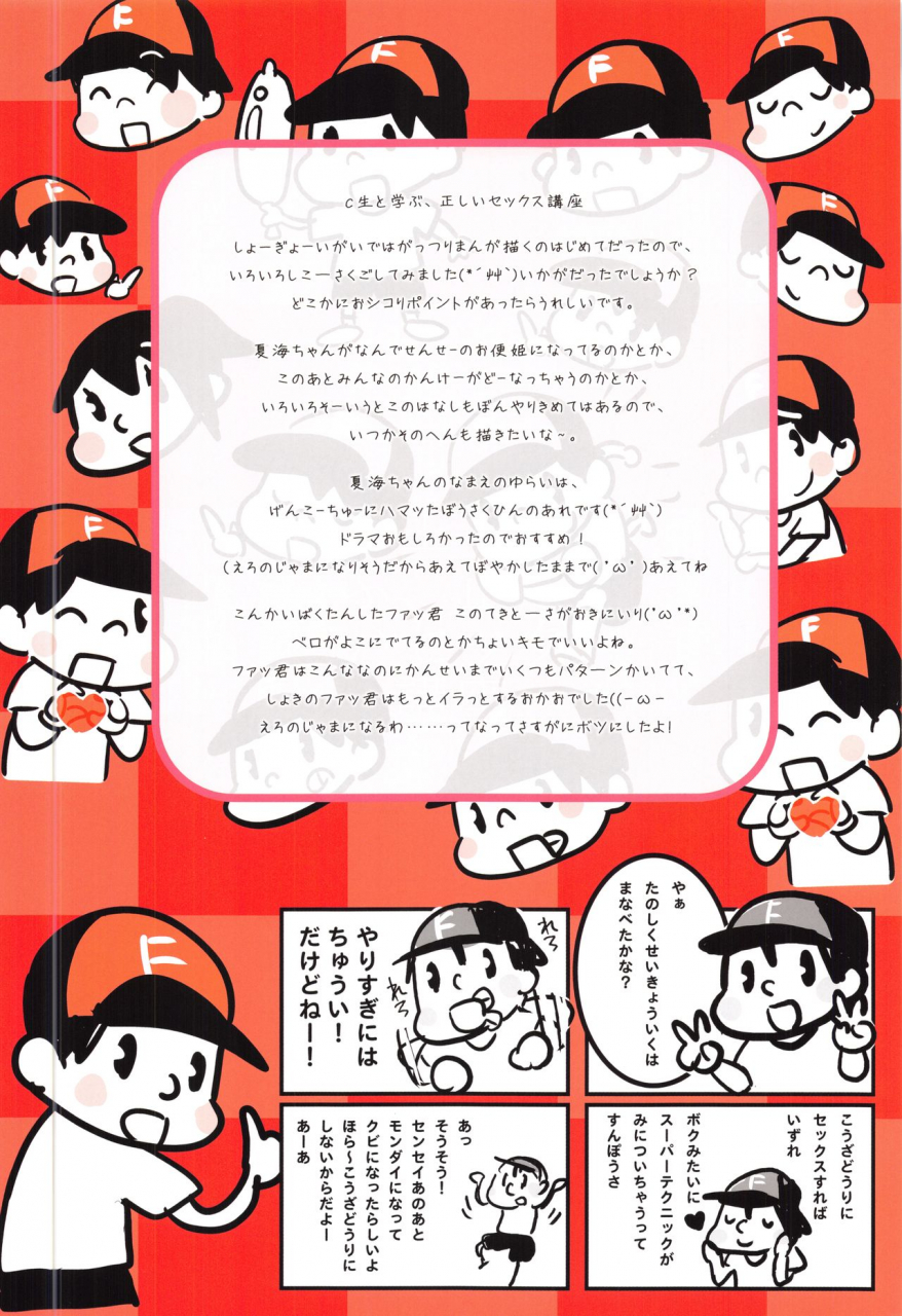 peromex-tamanoi-peromekuri-c-sei-de-manabu-tadashii-sex-kouza-2019-11-09