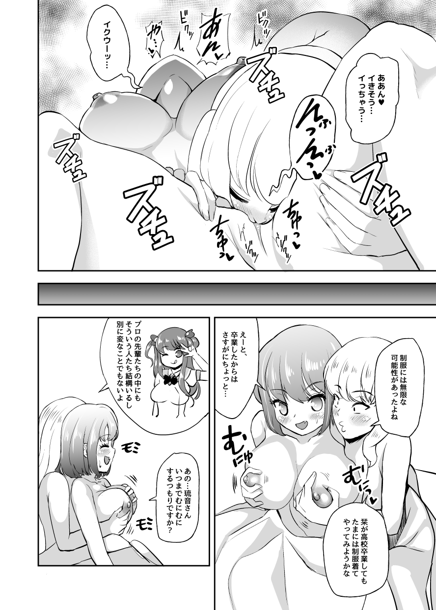 piaroo-air-comike-omake-rushio-manga-4p-saki