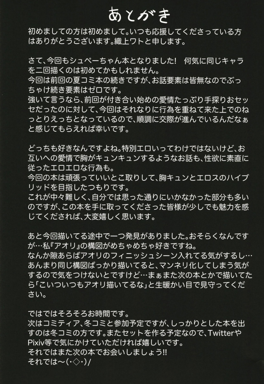 gakuen-ketsumeichou-oriue-wato-afureru-kurai-kimi-ga-suki-ni-azur-lane-english-cgrascal-digital