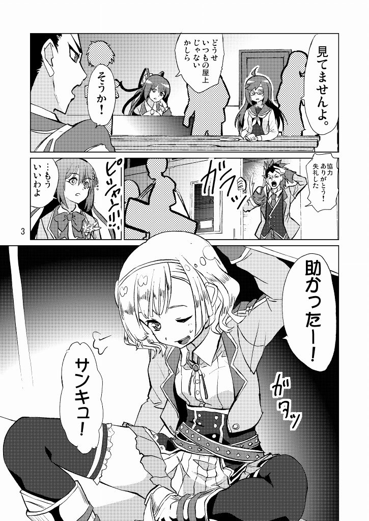 pirozhki-teikoku-nmo-ezago-seitokaichou-ga-kucchane-o-kurikaeshitara-ushi-ni-natta-tte-hontou-desu-ka-shironeko-project-digital