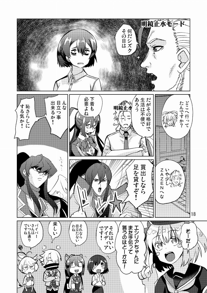 pirozhki-teikoku-nmo-ezago-seitokaichou-ga-kucchane-o-kurikaeshitara-ushi-ni-natta-tte-hontou-desu-ka-shironeko-project-digital