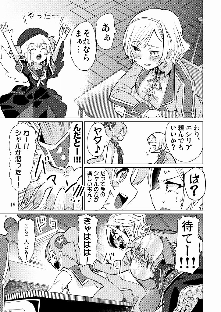 pirozhki-teikoku-nmo-ezago-seitokaichou-ga-kucchane-o-kurikaeshitara-ushi-ni-natta-tte-hontou-desu-ka-shironeko-project-digital