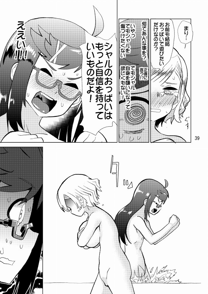 pirozhki-teikoku-nmo-ezago-seitokaichou-ga-kucchane-o-kurikaeshitara-ushi-ni-natta-tte-hontou-desu-ka-shironeko-project-digital