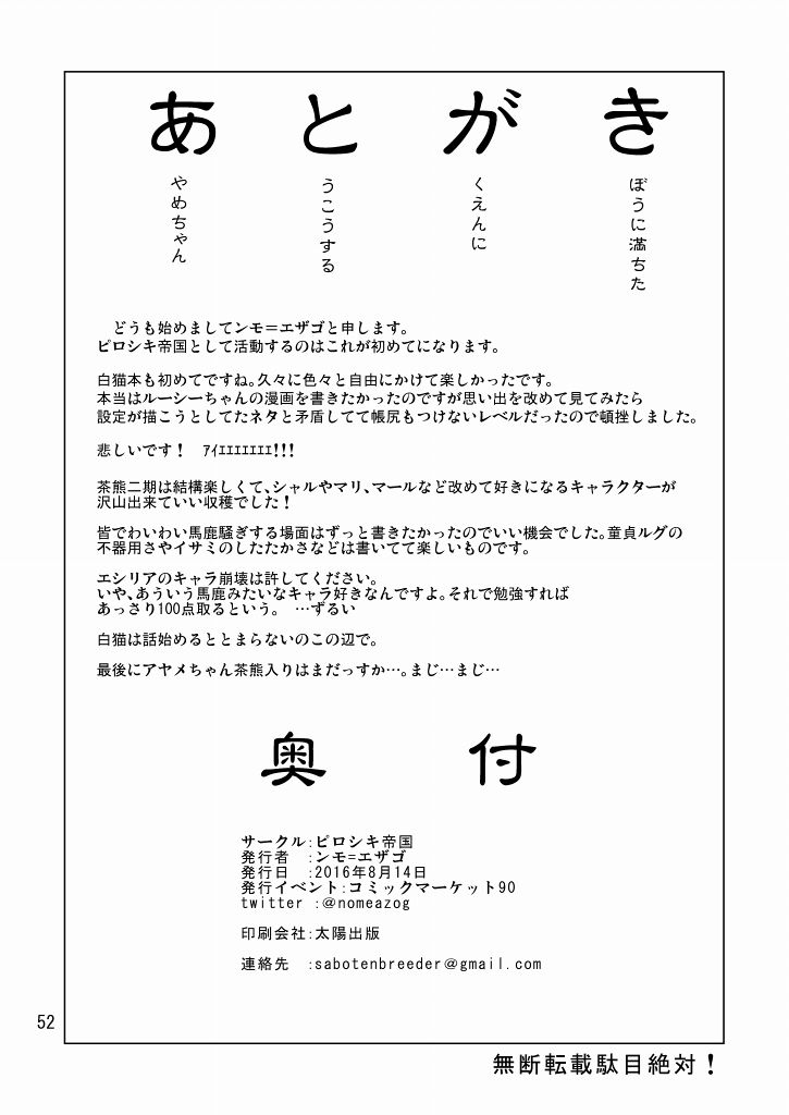 pirozhki-teikoku-nmo-ezago-seitokaichou-ga-kucchane-o-kurikaeshitara-ushi-ni-natta-tte-hontou-desu-ka-shironeko-project-digital