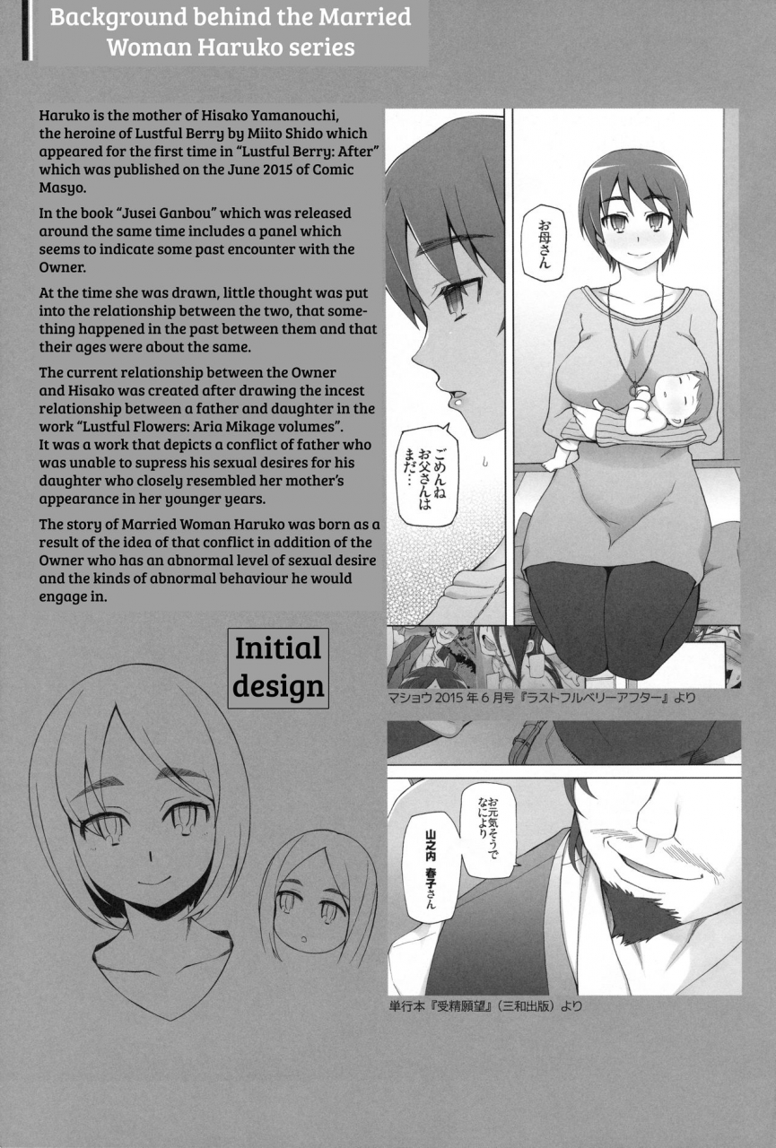 garakuta-shoujo-miito-shido-hitozuma-haruko-no-choukyou-netorare-seikatsu-kanzenban-katsute-musume-o-moteasonda-otoko-tachi-ga-watashi-no-karada-o-kuruwaseru-english-shakuganexa