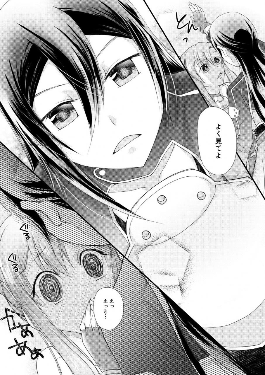 platina-joker-mumu-karada-ni-uketa-kiss-no-kazu-dake-sword-art-online-digital