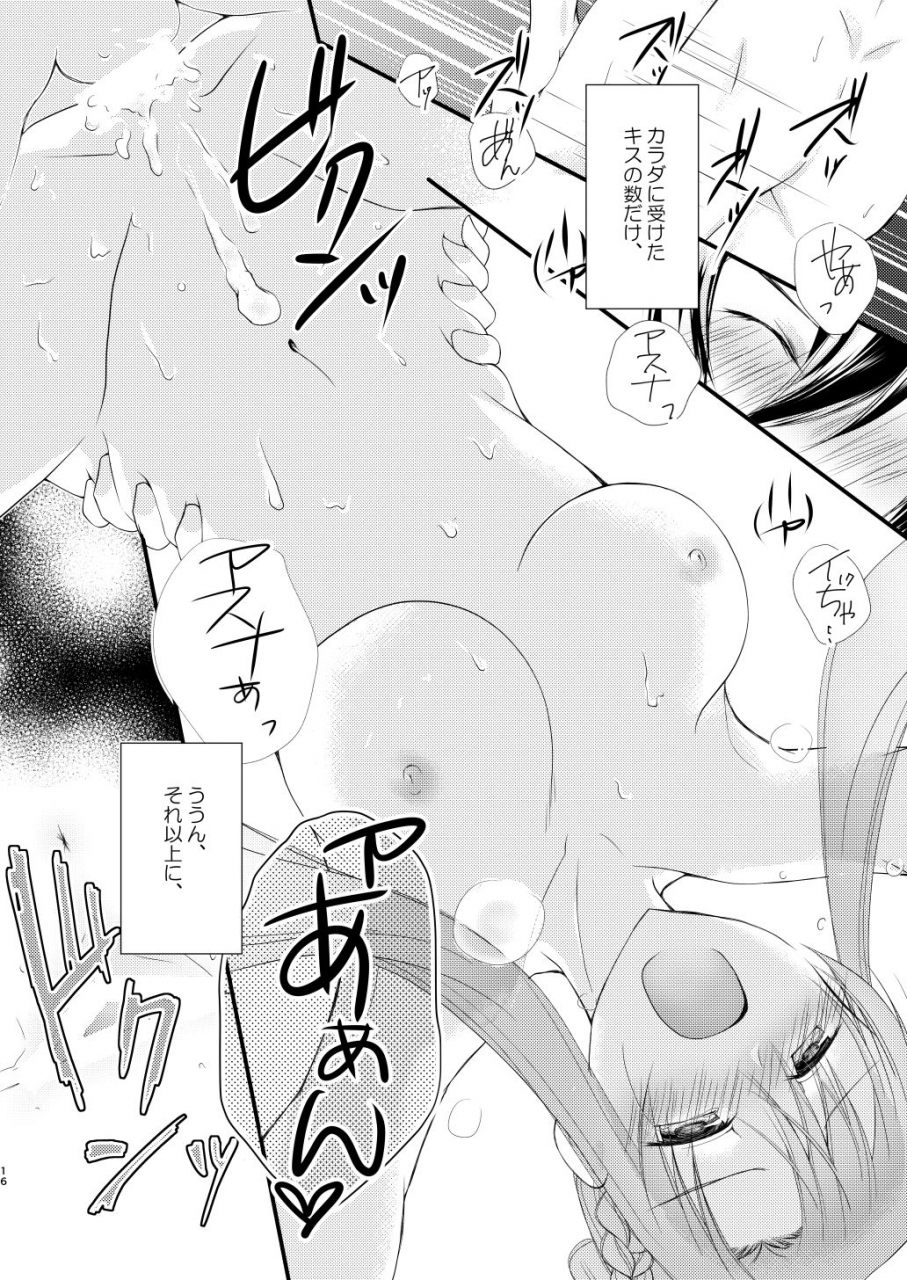 platina-joker-mumu-karada-ni-uketa-kiss-no-kazu-dake-sword-art-online-digital