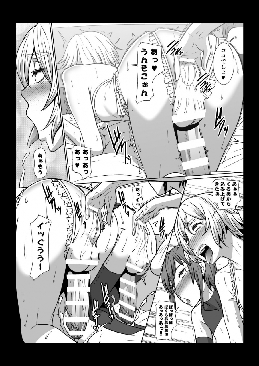 pollinosis-shinkuu-tatsuyakei-onee-san-no-tottemo-kimochi-ii-fushigi-na-monogatari