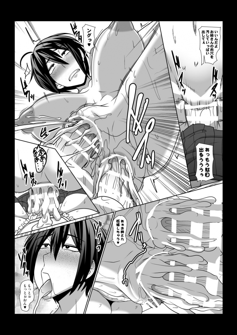 pollinosis-shinkuu-tatsuyakei-onee-san-no-tottemo-kimochi-ii-fushigi-na-monogatari