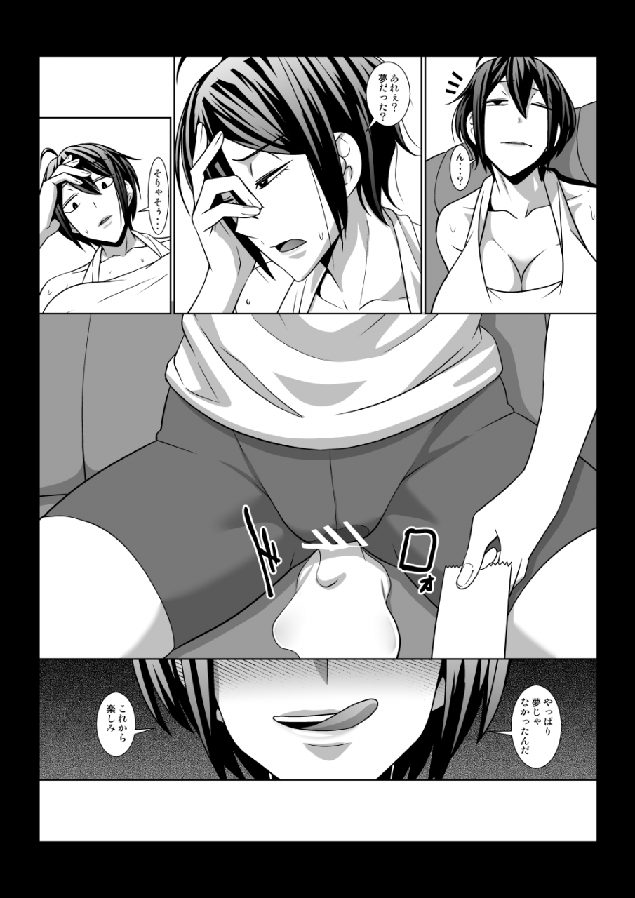 pollinosis-shinkuu-tatsuyakei-onee-san-no-tottemo-kimochi-ii-fushigi-na-monogatari