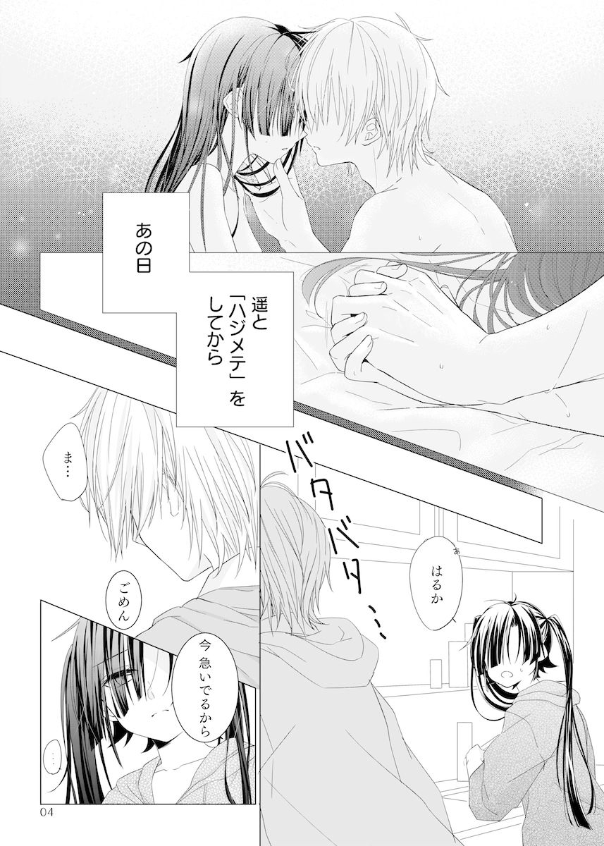 pomudopan-aya-passion-fruit-kagerou-project-digital