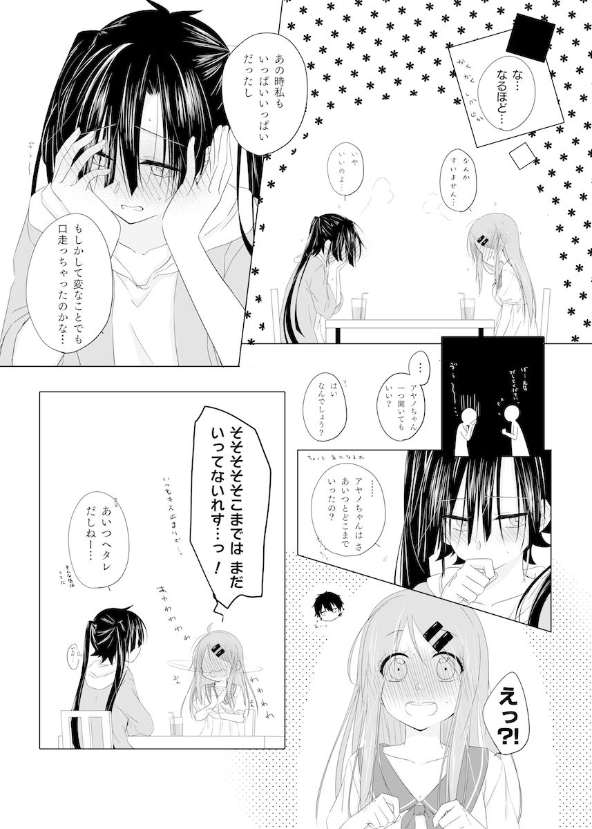 pomudopan-aya-passion-fruit-kagerou-project-digital