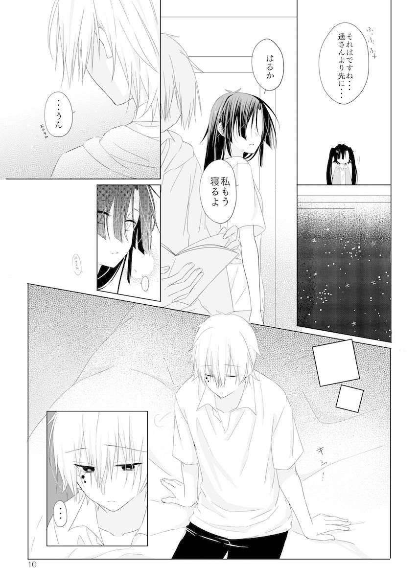 pomudopan-aya-passion-fruit-kagerou-project-digital