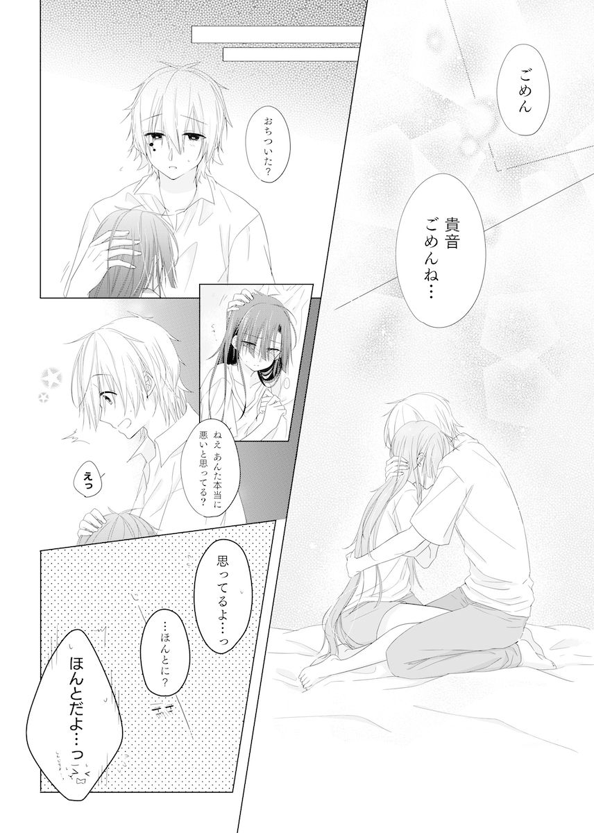 pomudopan-aya-passion-fruit-kagerou-project-digital