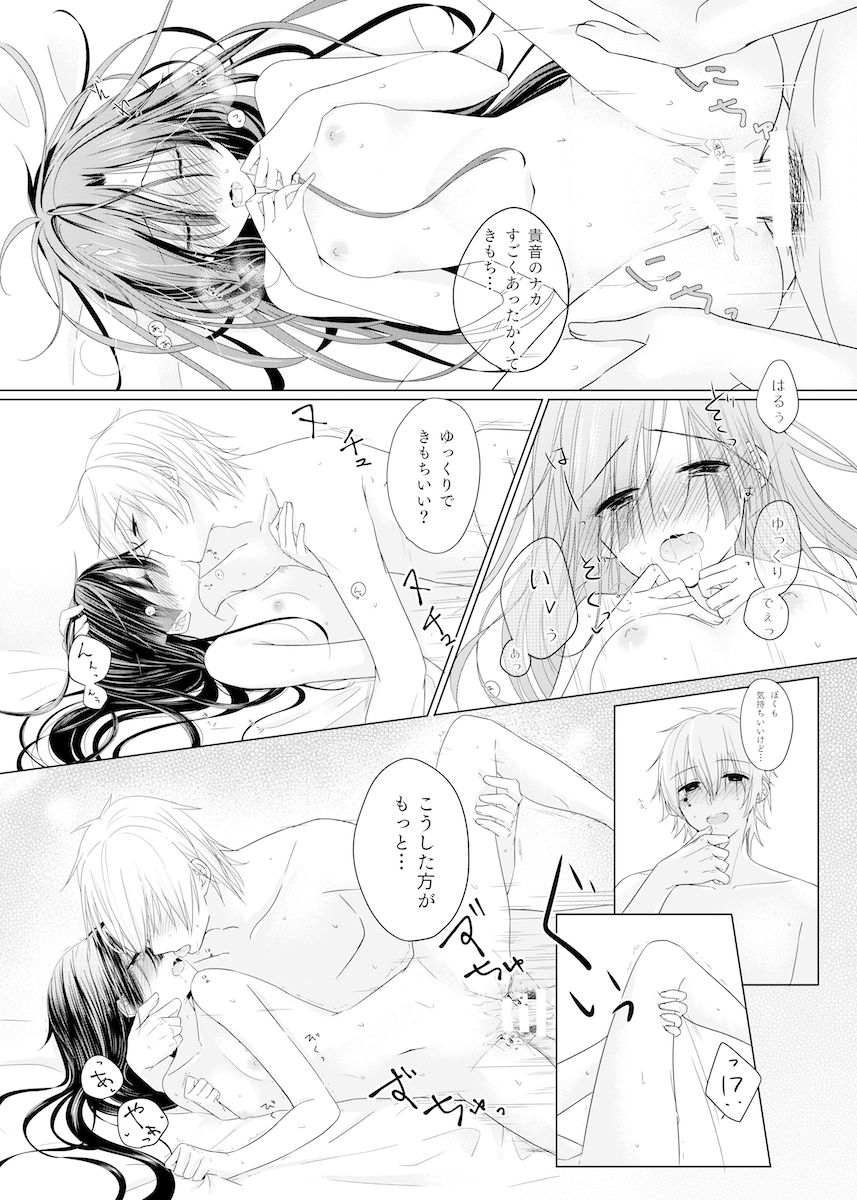 pomudopan-aya-passion-fruit-kagerou-project-digital