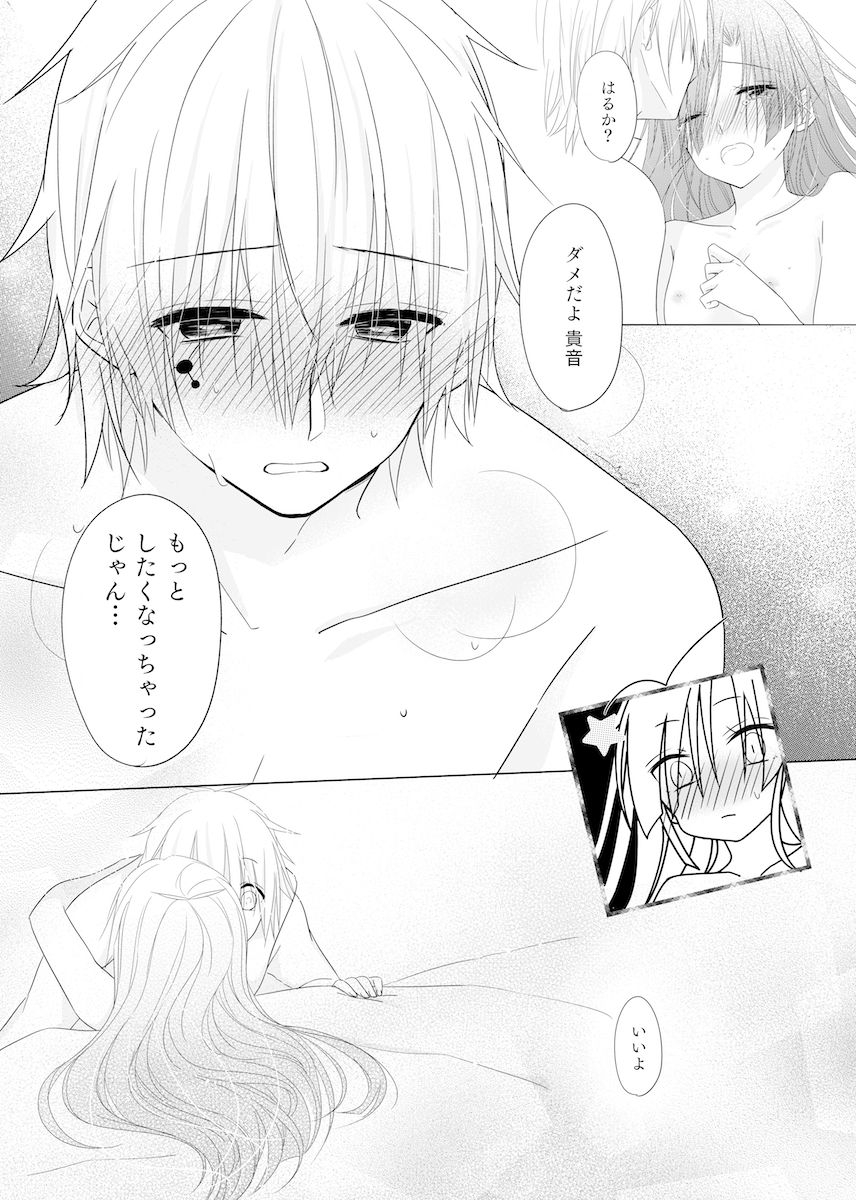 pomudopan-aya-passion-fruit-kagerou-project-digital