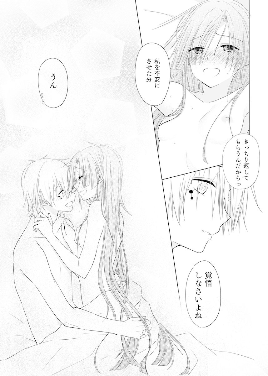 pomudopan-aya-passion-fruit-kagerou-project-digital