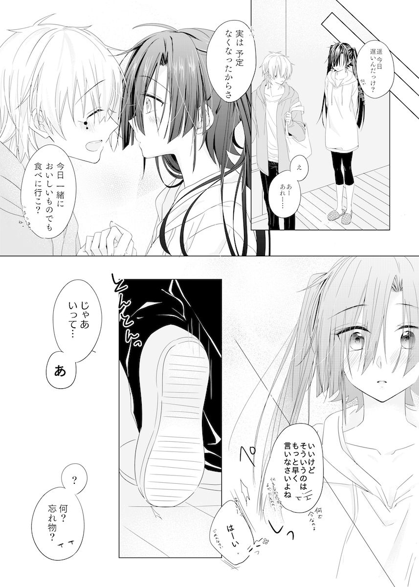 pomudopan-aya-passion-fruit-kagerou-project-digital