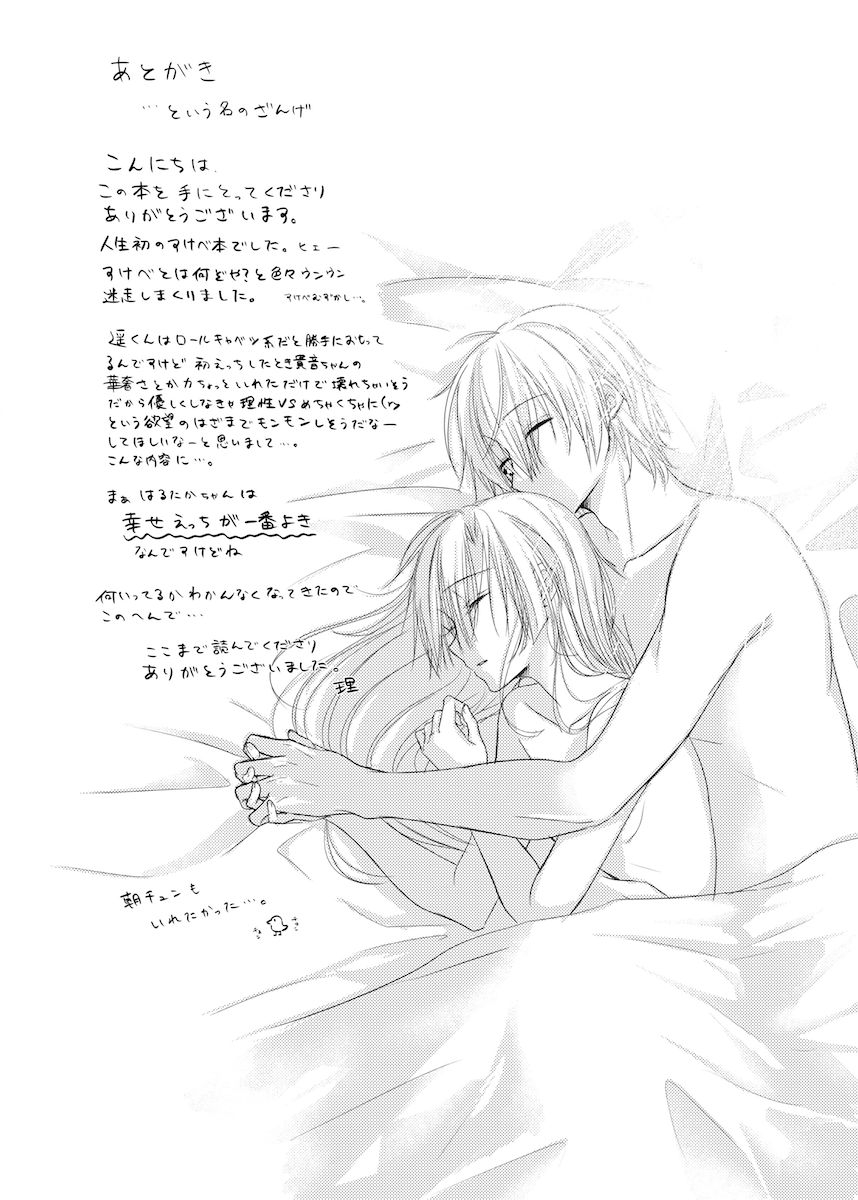 pomudopan-aya-passion-fruit-kagerou-project-digital