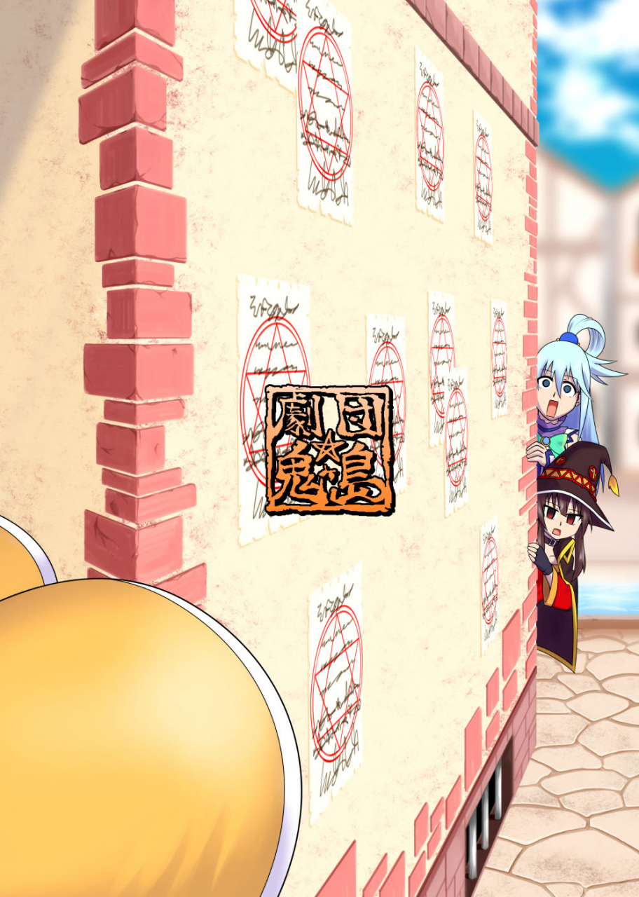 gekidanonigashima-simayuu-oniyama-give-the-lustful-sword-to-this-useless-female-knight-kono-dame-kishi-ni-seiken-o-kono-subarashii-sekai-ni-syukufuku-o-digital-english-ehcove