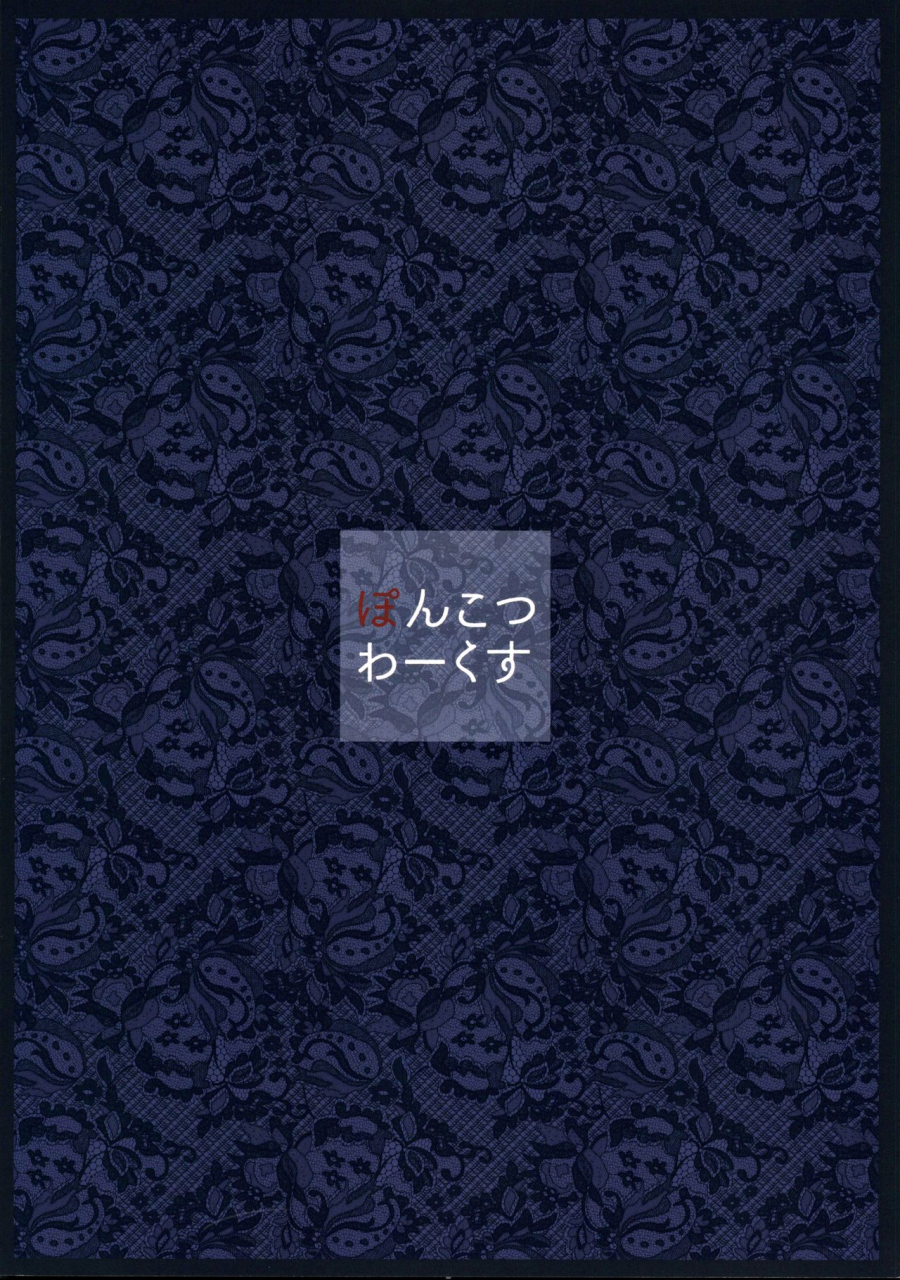 ponkotsu-works-royal-lady-no-tashinami-azur-lane