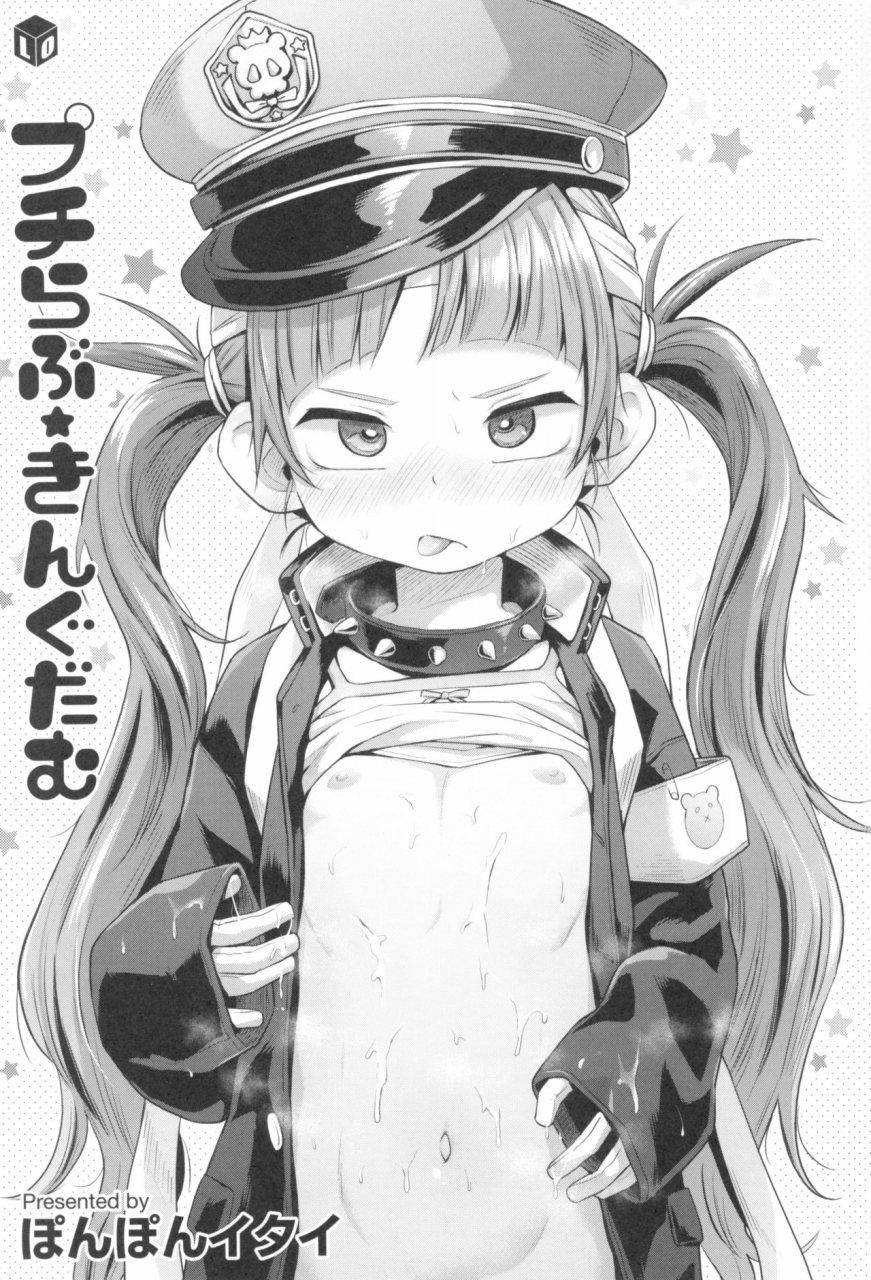 ponpon-itai-puchi-love-kingdom