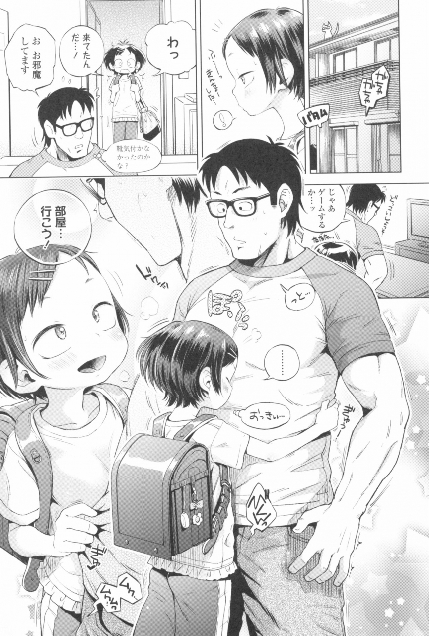 ponpon-itai-puchi-love-kingdom