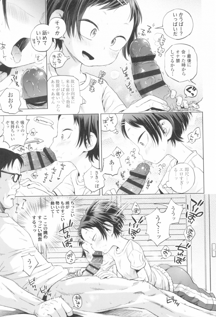 ponpon-itai-puchi-love-kingdom