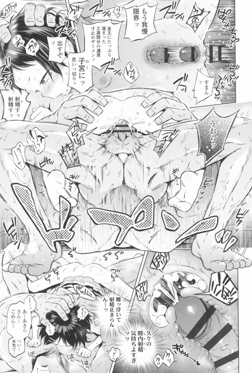 ponpon-itai-puchi-love-kingdom