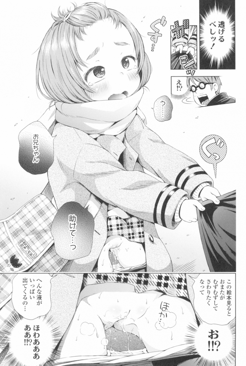 ponpon-itai-puchi-love-kingdom