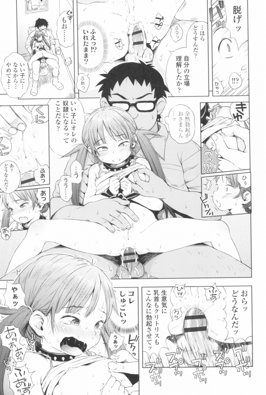 ponpon-itai-puchi-love-kingdom