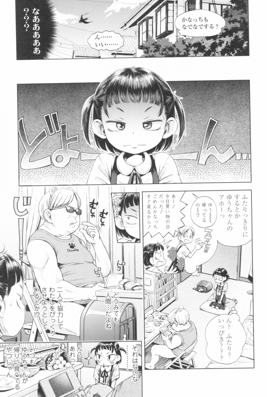 ponpon-itai-puchi-love-kingdom