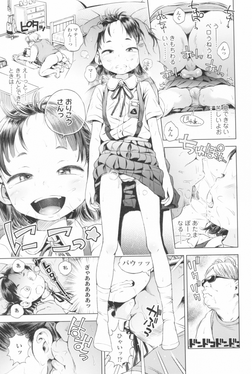 ponpon-itai-puchi-love-kingdom