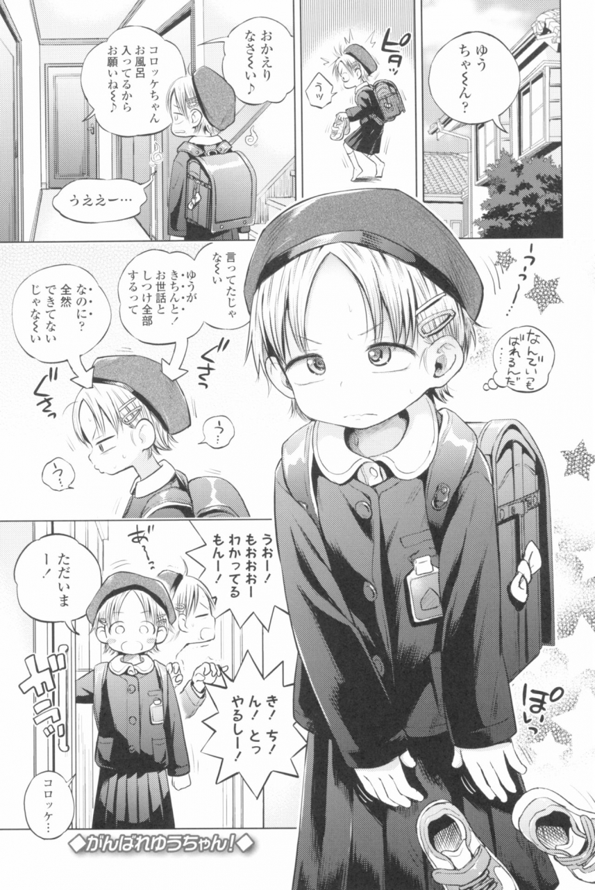 ponpon-itai-puchi-love-kingdom