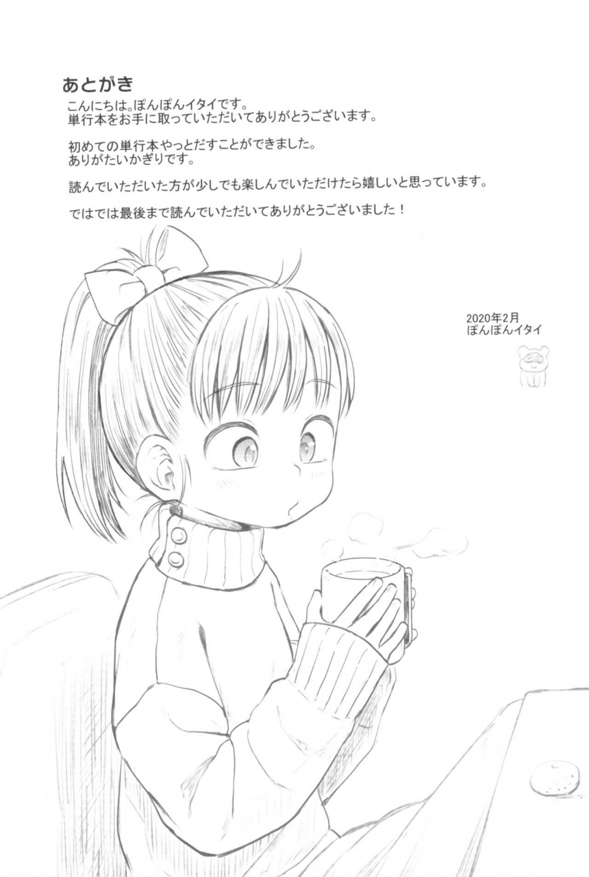 ponpon-itai-puchi-love-kingdom