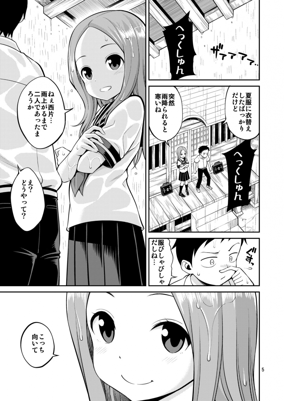 popochichi-yahiro-pochi-ijikuri-jouzu-no-takagi-san-karakai-jouzu-no-takagi-san-decensored-digital