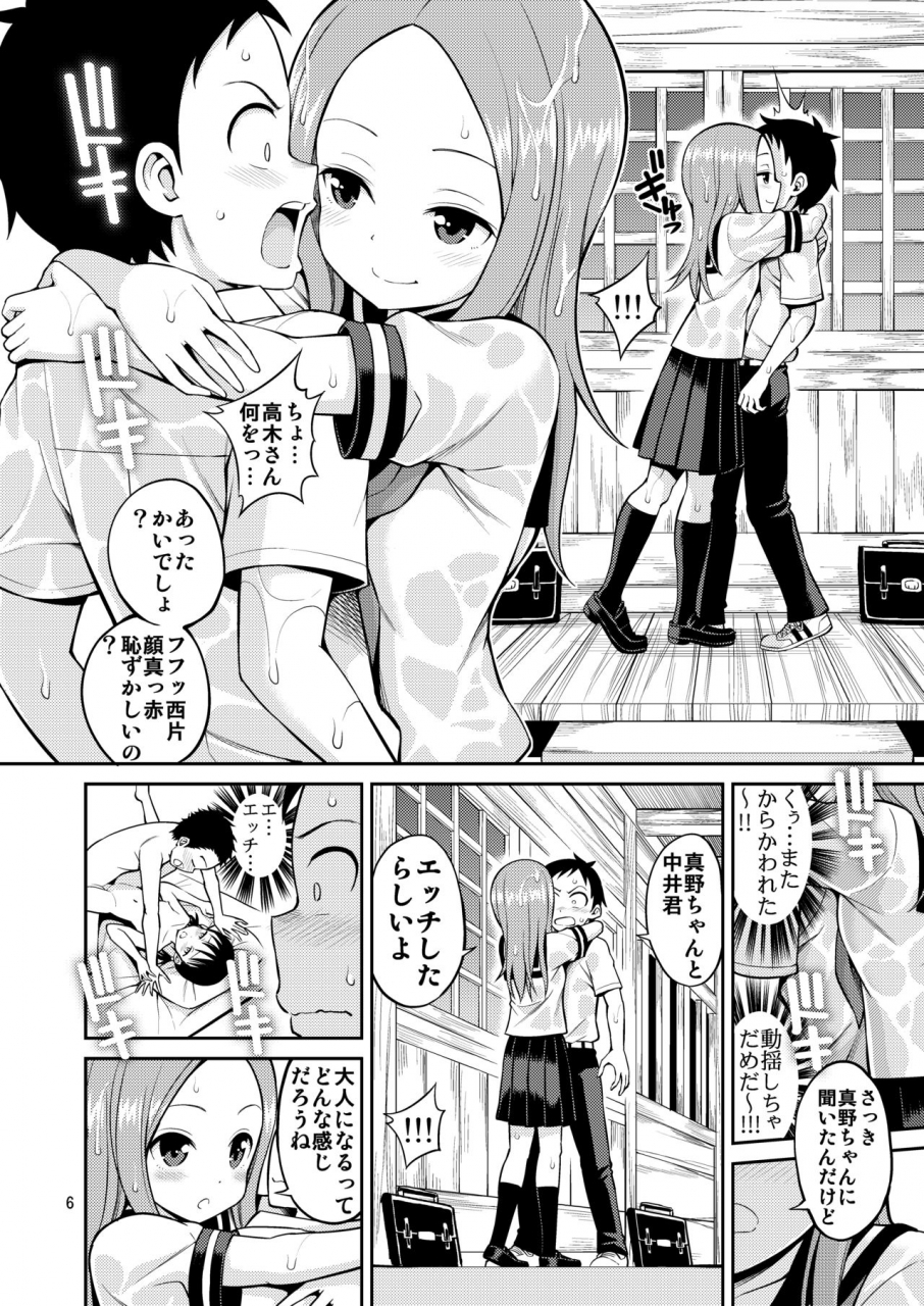 popochichi-yahiro-pochi-ijikuri-jouzu-no-takagi-san-karakai-jouzu-no-takagi-san-decensored-digital