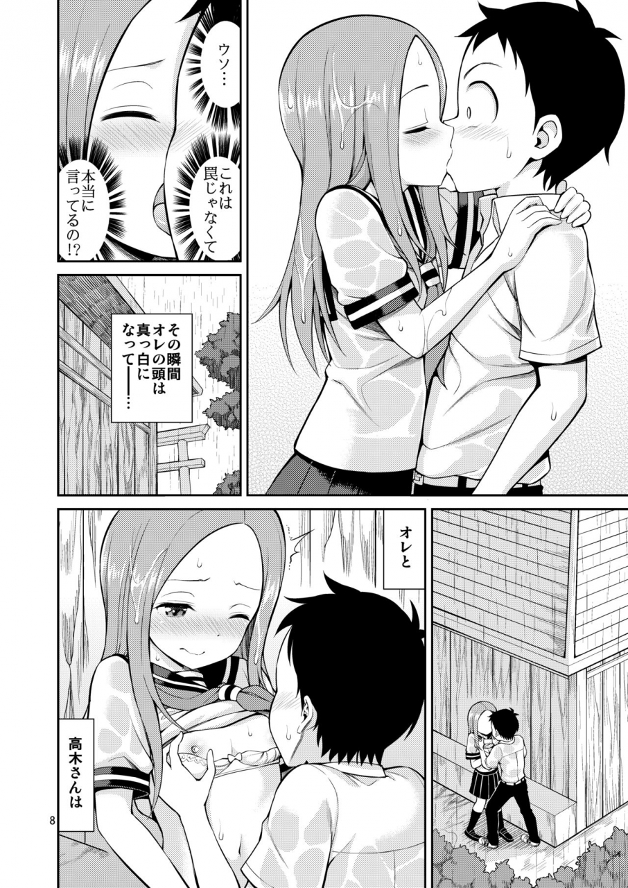 popochichi-yahiro-pochi-ijikuri-jouzu-no-takagi-san-karakai-jouzu-no-takagi-san-decensored-digital