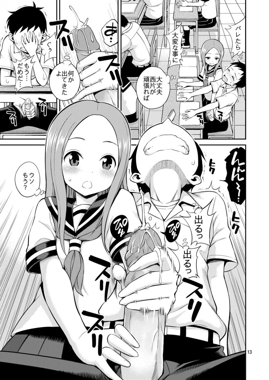popochichi-yahiro-pochi-ijikuri-jouzu-no-takagi-san-karakai-jouzu-no-takagi-san-decensored-digital