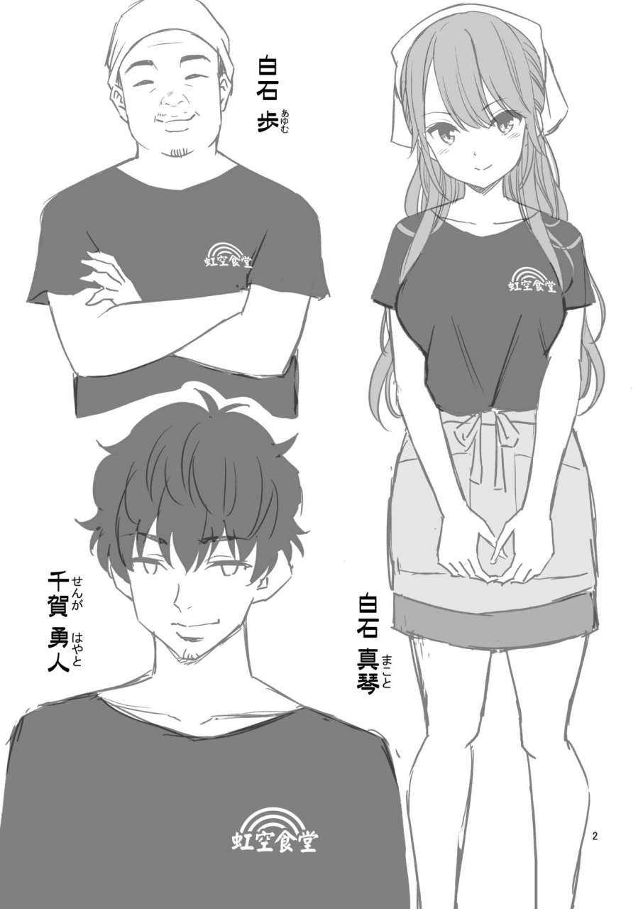 popochichi-yahiro-pochi-motoyan-zuma-otto-no-tonari-de-hatsuiki-digital