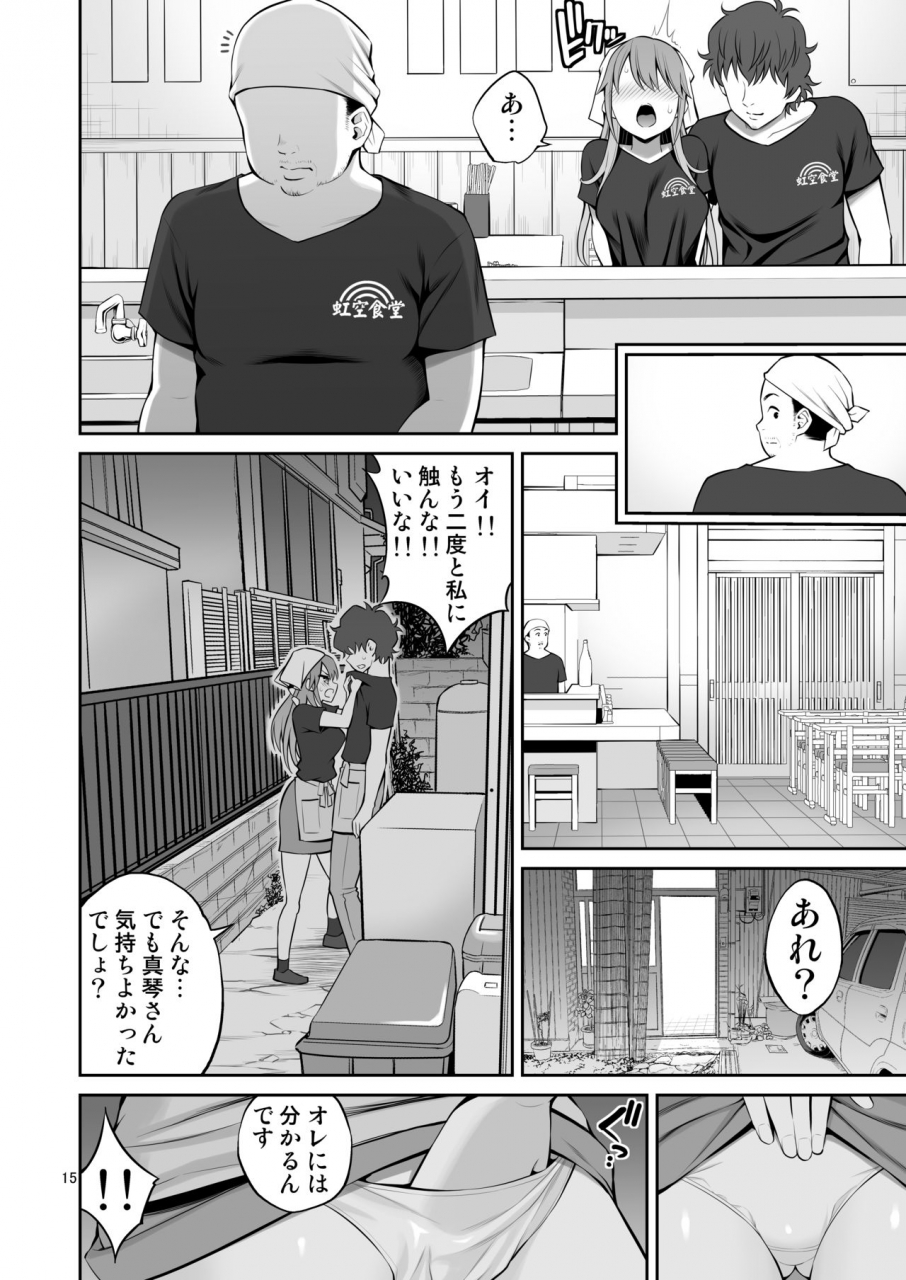 popochichi-yahiro-pochi-motoyan-zuma-otto-no-tonari-de-hatsuiki-digital