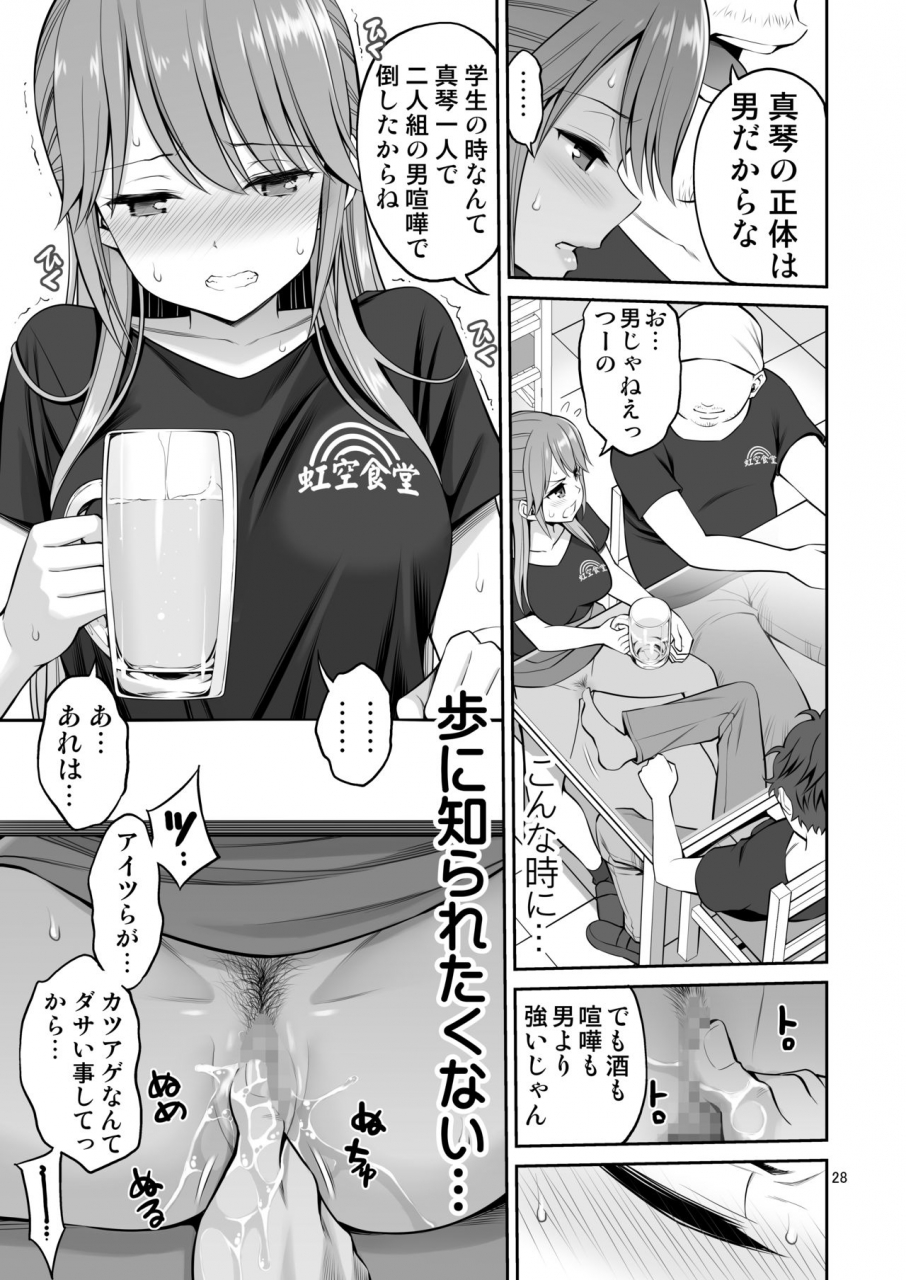 popochichi-yahiro-pochi-motoyan-zuma-otto-no-tonari-de-hatsuiki-digital