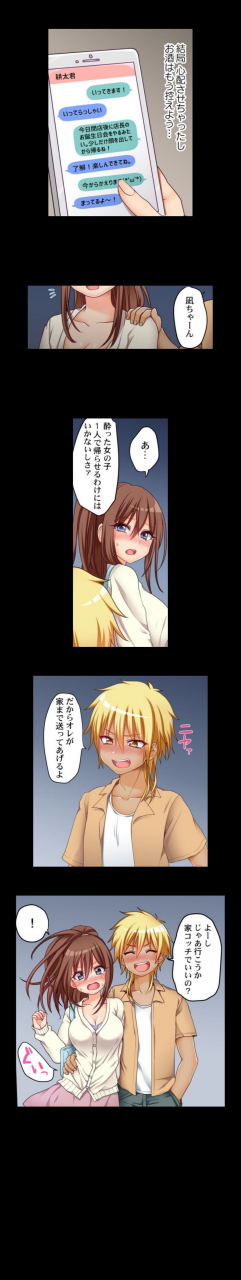 porori-my-first-time-is-with-my-little-sister-ch52-57-ongoing