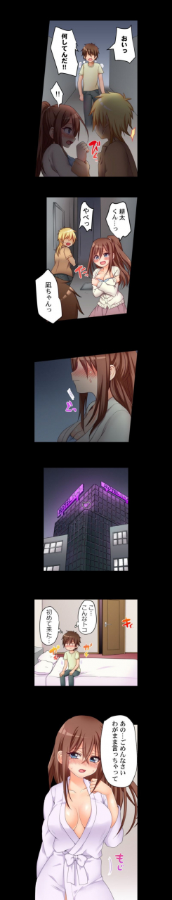 porori-my-first-time-is-with-my-little-sister-ch52-57-ongoing