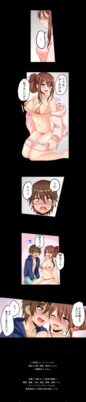 porori-my-first-time-is-with-my-little-sister-ch52-57-ongoing