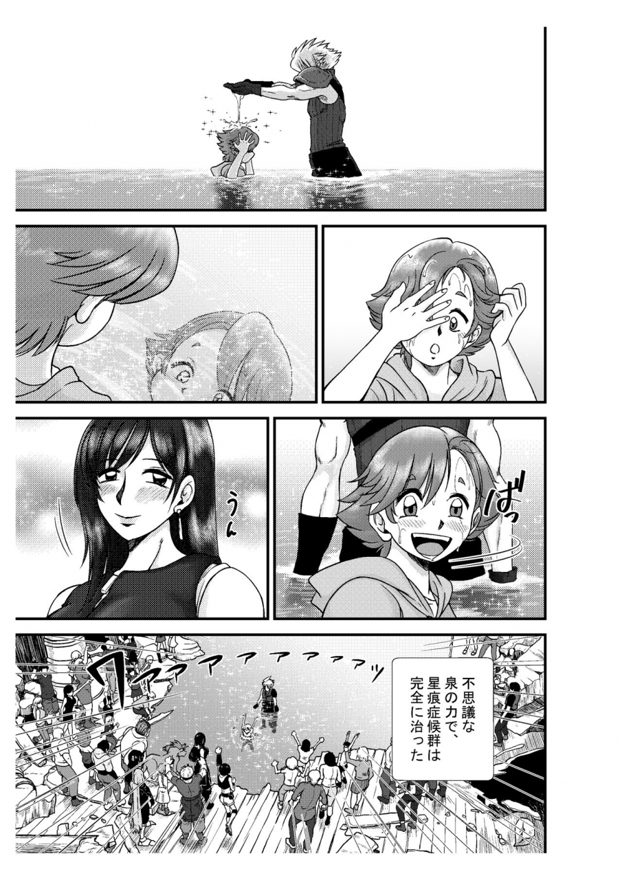 premium-lockhart-premium-lockhart-n-final-fantasy-vii