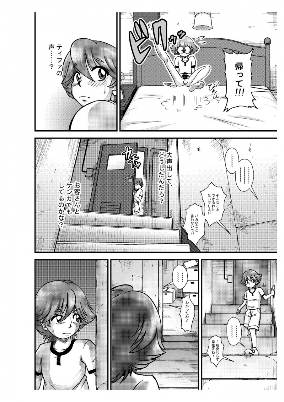 premium-lockhart-premium-lockhart-n-final-fantasy-vii