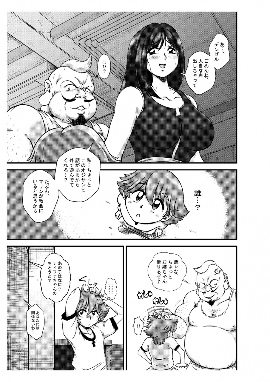 premium-lockhart-premium-lockhart-n-final-fantasy-vii